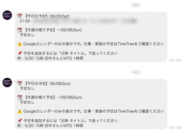 LINEに毎朝7時、その日と今週の予定が自動で届いている画面